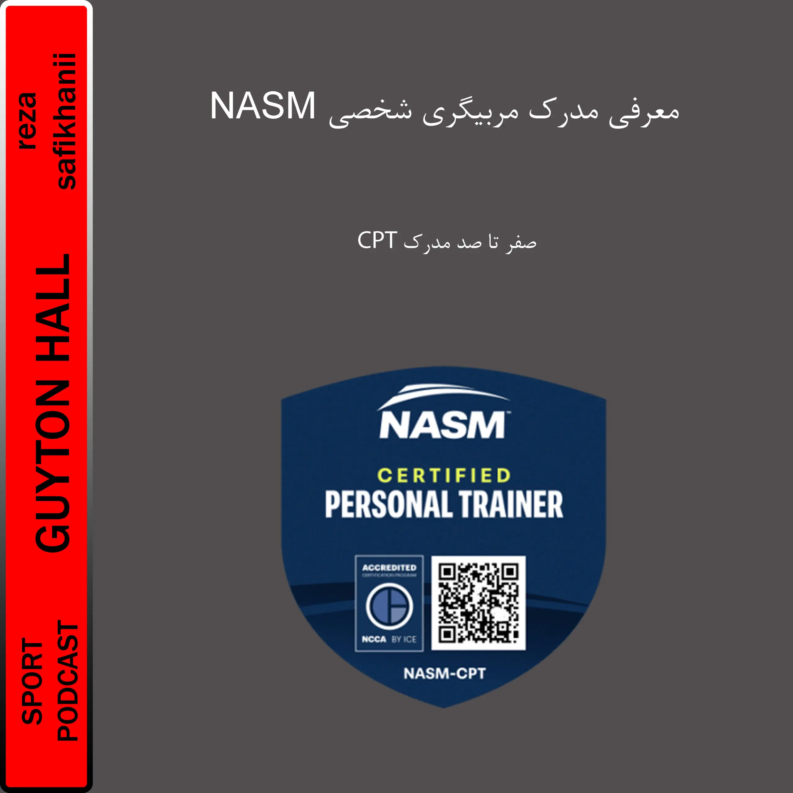 مدرک CPT NASM برای مربیان حرفه‌ای تناسب اندام